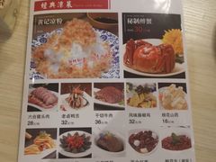 -富临轩私房菜(集庆门大街店)