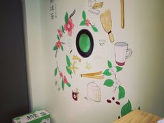-御抹茶