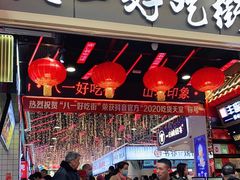 -八一好吃街·高品美食广场