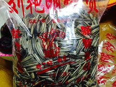 -刘艳明炒货(小心桥店)