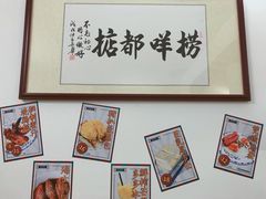 -渔记茶餐厅(渔村店)