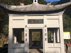 -遂昌金矿国家矿山公园