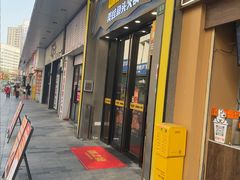 -味之绝美蛙鱼头火锅(松江万达店)