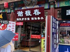 -古文化街旅游区