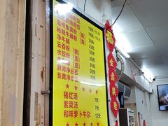 门面-八珍·广式煎饺·广州老字号(北京路总店)