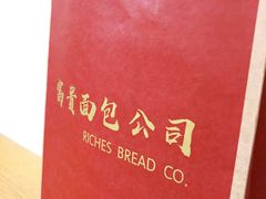 -富贵面包公司(运河店)