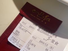 -一品红川菜(皇岗二店)
