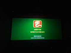 -幸福蓝海影城(上海闵行日月光中心杜比全景声店)
