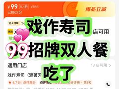 -戏作寿司(观音桥店)