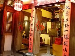 门面-文儒九号·闽菜馆(三坊七巷店)