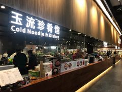 -玉流珍肴馆(亮马桥店)