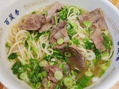 牛骨清汤牛肉面-百晟香·兰州牛肉面(景泰美食城店)