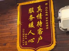 -汉巴味德(百年港湾店)