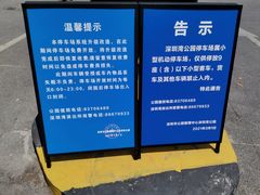 -深圳湾公园(南山区)