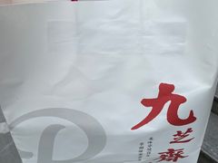 -九芝斋(解放路店)