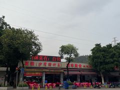 -联丰美食(番禺店)