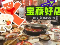 -江北北火锅馆·公路夜市(魏公村店)