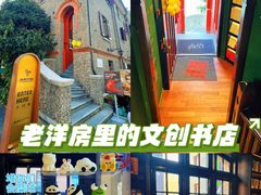 -思南书局(复兴中路店)