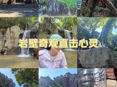 -七仙岭温泉国家森林公园