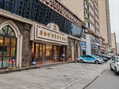 -磨沟沿老字号牛肉面·清真(金港城店)