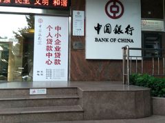 -中国银行(蓄能大厦支行)
