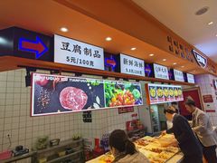 -天府国麻辣香锅(黄岛永旺店)