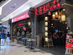 门面-东方红·湖南菜(金屿店)