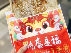 -阿甘锅盔(合生汇购物中心店)