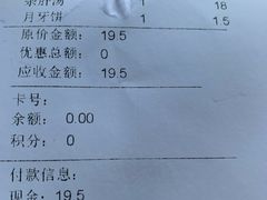 -淳澄水盆羊肉