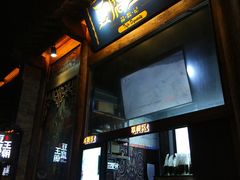 门面-品腐记·豆腐王朝(老门东总店)