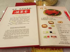 菜单-北京全聚德(天安门店)