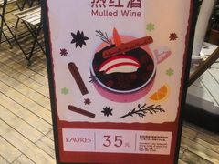 -Laures·月桂西班牙碳烤餐厅(十尚坊店)