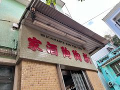 -新陶陶酒家