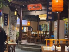 -一味大院•桐庐菜传承店(春江路店)