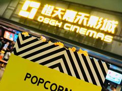 -橙天嘉禾影城(苏州印象城店)