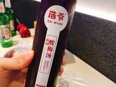 洛神酸梅汤-浩爷羊蝎子火锅(望京店)