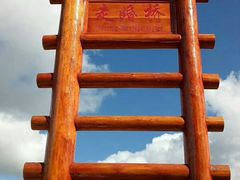 -泸沽湖国家级风景名胜区走婚桥