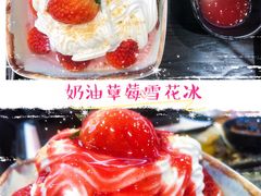 奶油草莓雪花冰-鲜芋仙(太原街万达店)