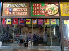 -都谷包子(天一广场店)