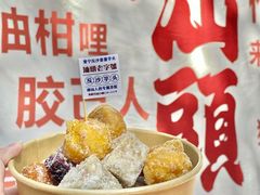 -普宁反沙番薯芋头