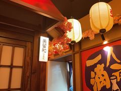 -弓二·烧鸟居酒屋(财富购物中心店)