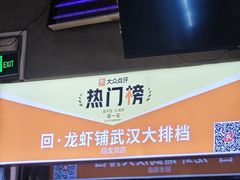 -回·龙虾铺·盆盆蟹·烧烤大排档(回龙观店)