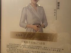 -和子足浴SPA会馆(东方之门店)
