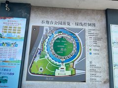 -石炮台公园