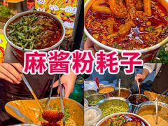 -大学城夜市