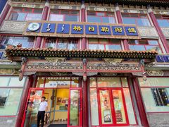 -格日勒阿妈蒙古厨房(大召店)