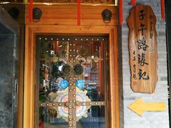 门面-子午路张记肉夹馍(小寨西路店)