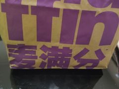 -麦当劳(世界城广场店)