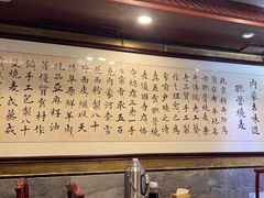 -内蒙联营烧麦 草原石榴红(护国寺店)
