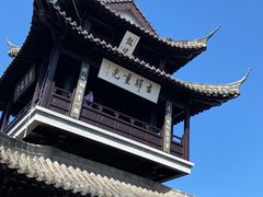 -盂城驿-南门大街